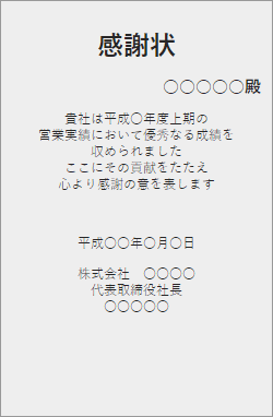 企業：優秀賞