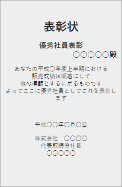 企業：優秀賞