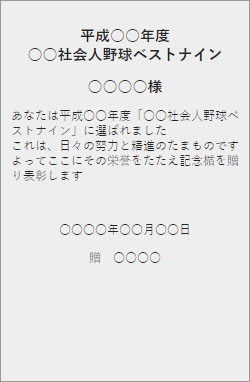 スポーツ：ベストナイン