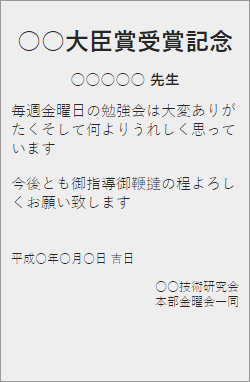 一般：受賞記念