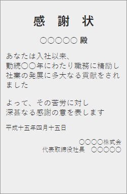 企業:定年