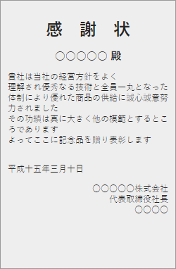 企業：事業協力