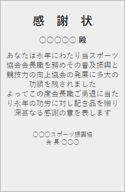 スポーツ:復興活動