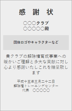 一般：貢献