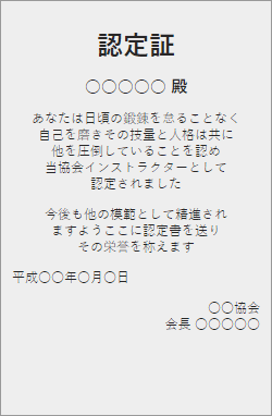 スポーツ：インストラクター