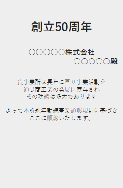 顕 彰