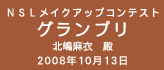 コンテスト