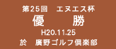ゴルフレプリカ用