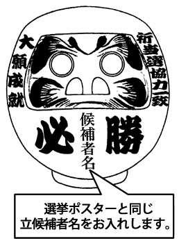 名入れサービス イメージ