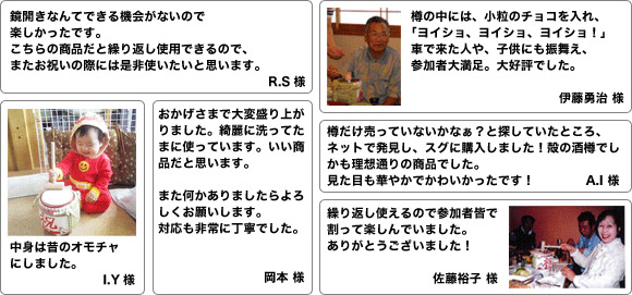 お客様の声 イメージ