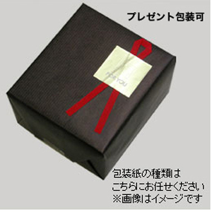 包装も可能です。