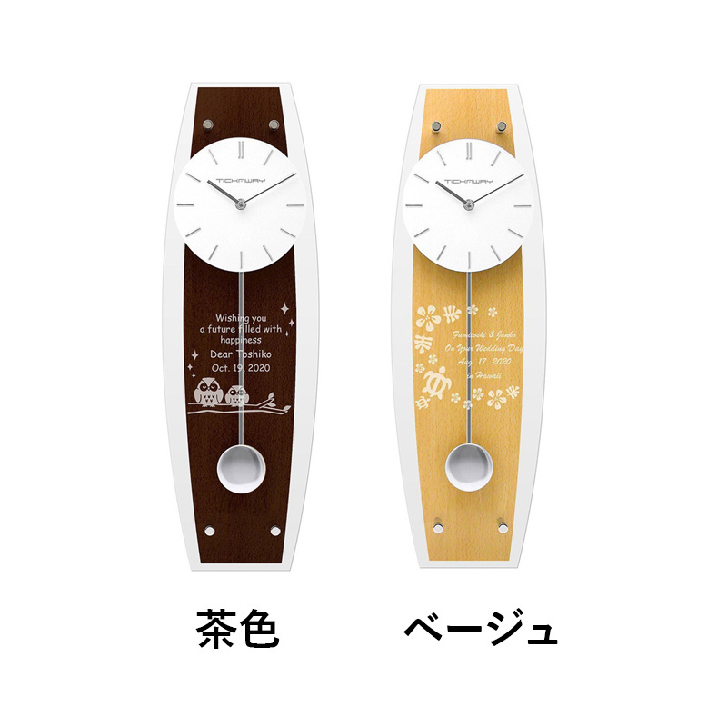 茶色・ベージュの２色展開です。
