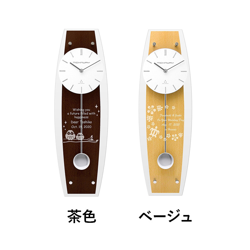茶色・ベージュの２色展開です。