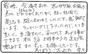 お客様の声 イメージ