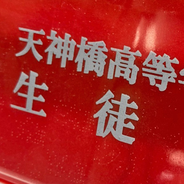 透明部分に白っぽい斑点が出来ておりますが不良品ではございません。