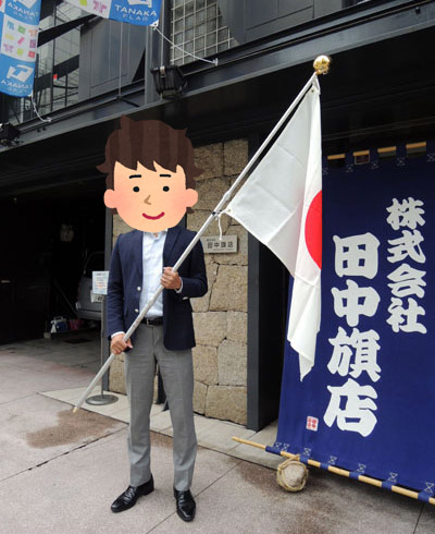 ポールに旗と金球はついてきません。