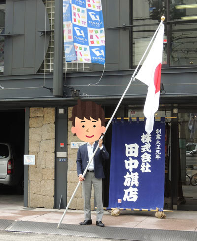 ポールに旗と金球はついてきません。