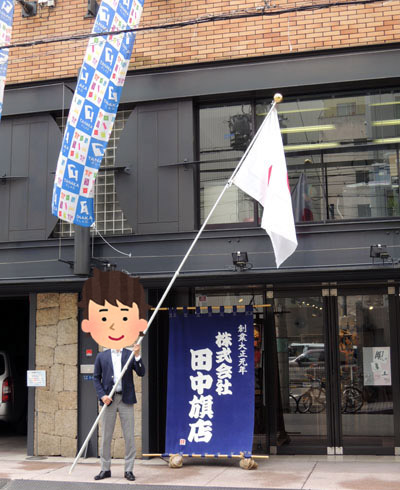 ポールに旗と金球はついてきません。