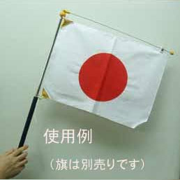 使用例。旗は別売りです。