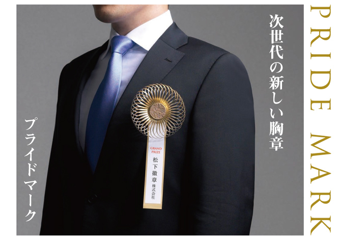 商品紹介 イメージ