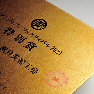 何層にも重ねた特殊印刷です。