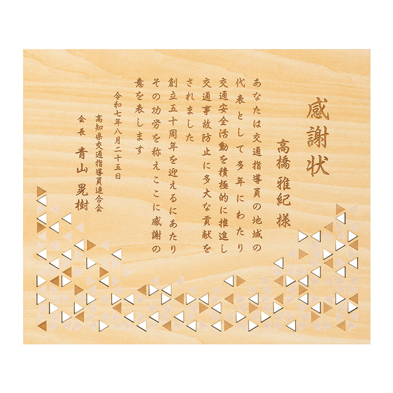 鱗紋の横型
