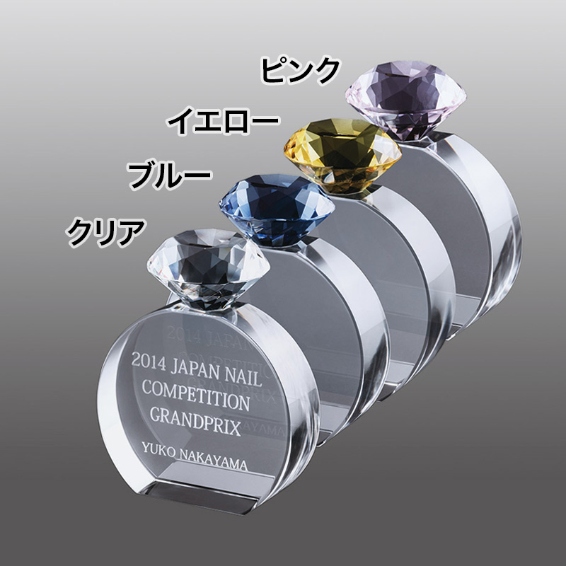 ダイヤ型ガラスは4色展開。