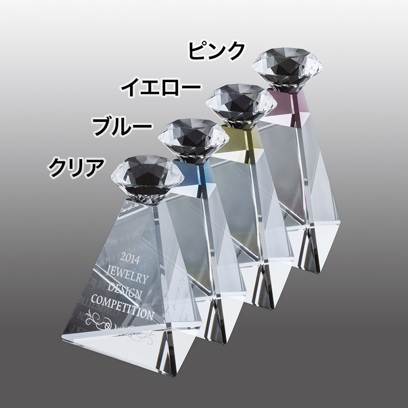 トライアングル型ガラスは4色展開。