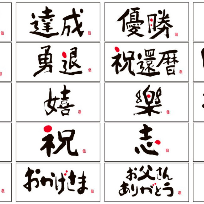 「こころの文字」 イメージ
