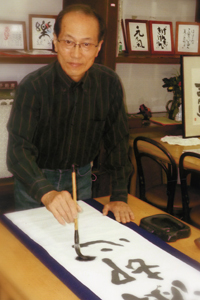 書家紹介 イメージ