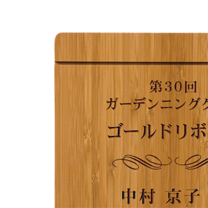 竹の風合いが美しい。ミディアムは、やや暗めの色合い。