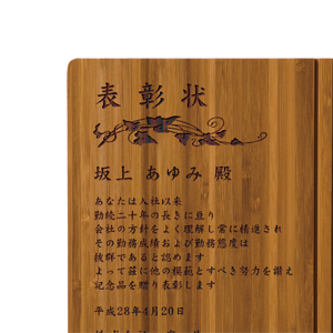 竹の風合いが美しい。ミディアムは暗めの色合い。