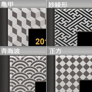 ４種類の模様
