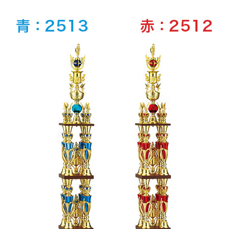 本体は「青」と「赤」から選べます。