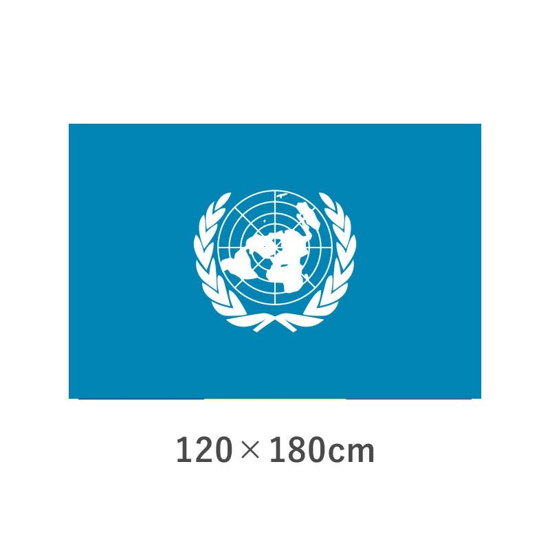 送料込み　国連旗（レプリカ） TOSPA 日本国旗 フラッグディスプレイセット【国旗を円錐状態にキレイ その他