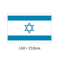 イスラエル エクスラン外国旗(140×210cm)　TNA-019-6