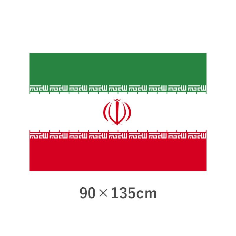 イラン エクスラン外国旗(90×135cm)　TNA-022-3