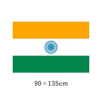 インド エクスラン外国旗(90×135cm)　TNA-023-3