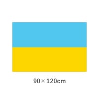 ウクライナ エクスラン外国旗(90×120cm)tna-026-2