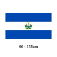 エルサルバドル エクスラン外国旗(90×135cm)　TNA-034-3