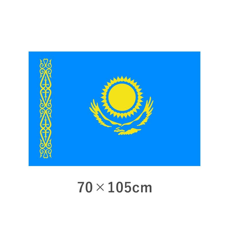 カザフスタン エクスラン外国旗(70×105cm)　TNA-040-5