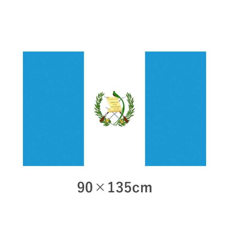 グアテマラ 転写外国旗(90×135cm)　TNA-058-3