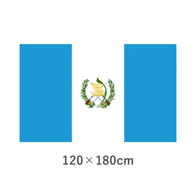 グアテマラ 転写外国旗(120×180cm)　TNA-058-4