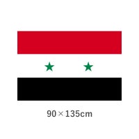 シリア エクスラン外国旗(90×135cm)　TNA-073-3