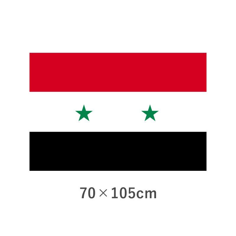 シリア エクスラン外国旗(70×105cm)　TNA-073-5