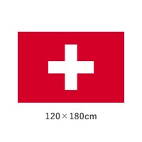 スイス エクスラン外国旗(120×180cm)　TNA-079-4