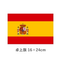 スペイン（紋章入） 卓上旗(16×24cm)　TOS-406000-081-1