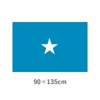 ソマリア エクスラン外国旗(90×135cm)　TNA-093-3