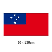 サモア エクスラン外国旗(90×135cm)　TNA-121-3