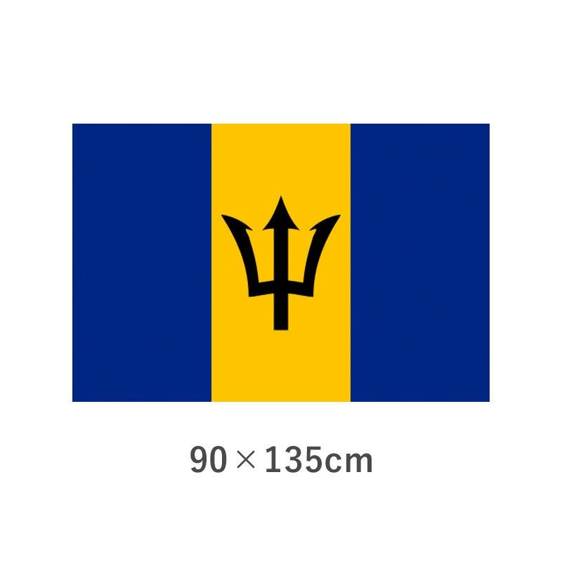 バルバドス エクスラン外国旗(90×135cm)　TNA-132-3